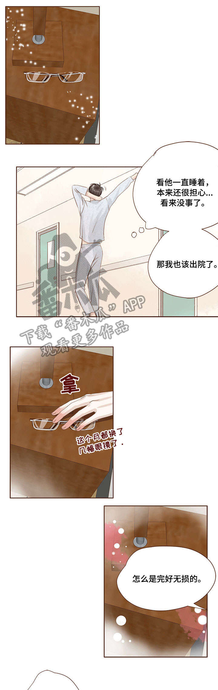 第18章：解梦2