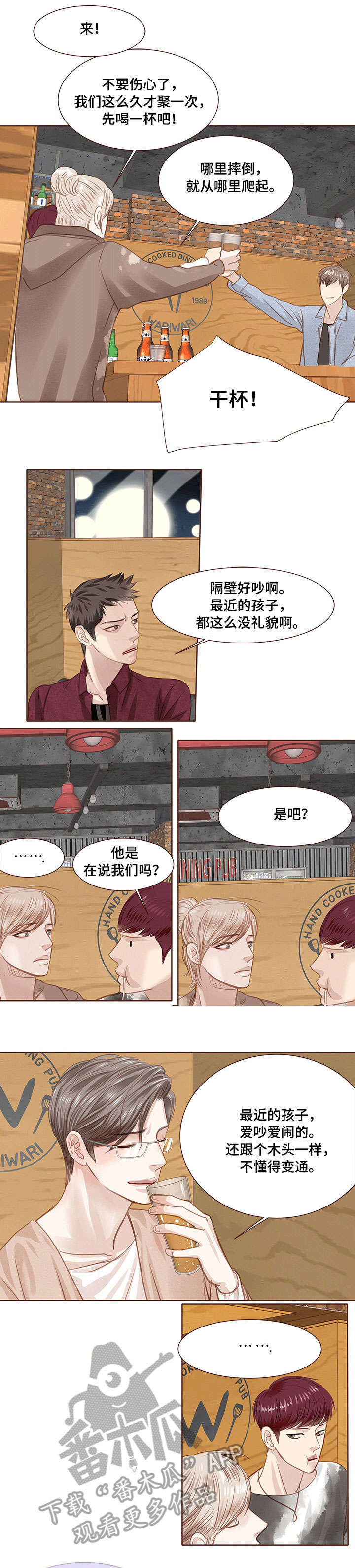 第11章：没礼貌5