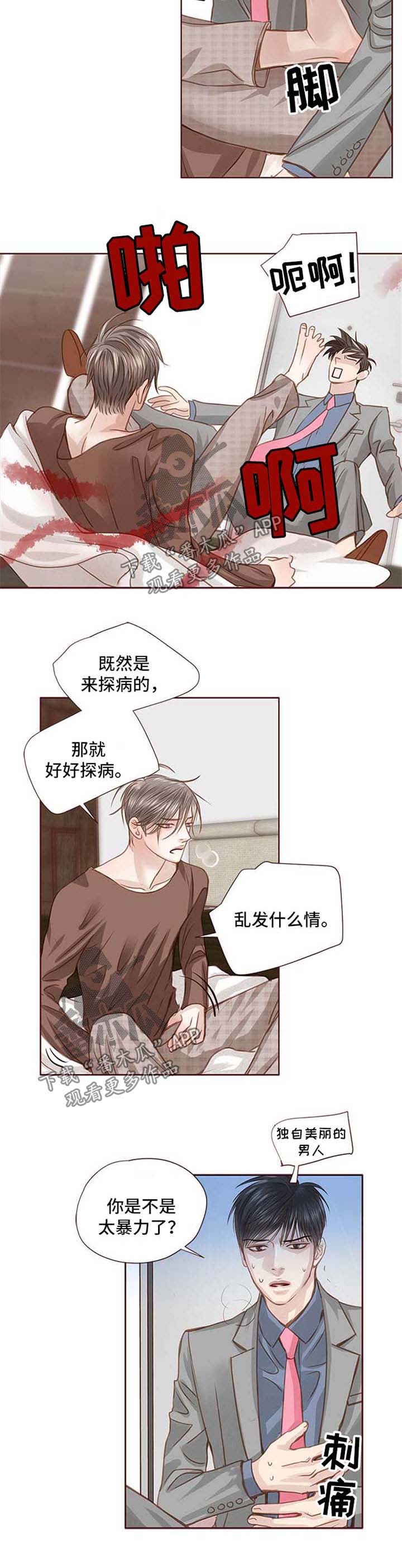 第30章：选择你5