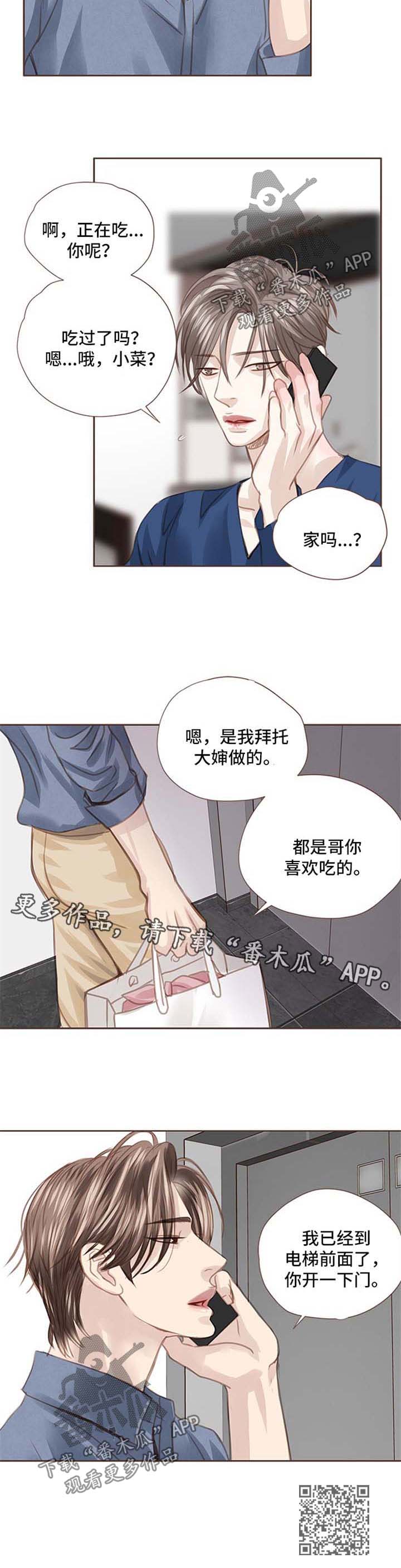 第48章：朴宇成到来9