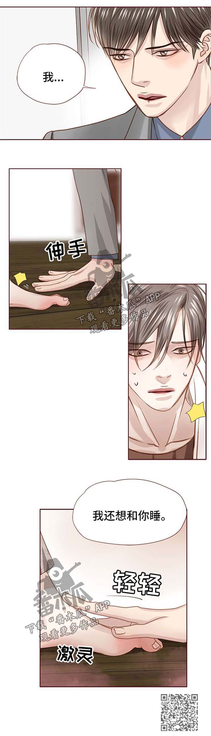 第29章：找上门7
