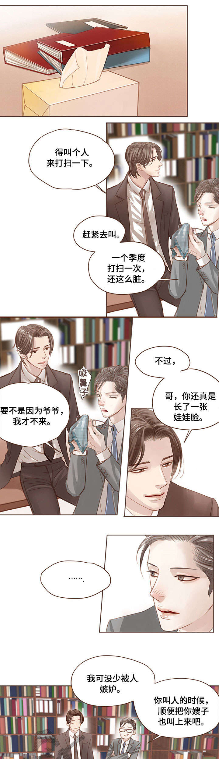第4章：实话实说2