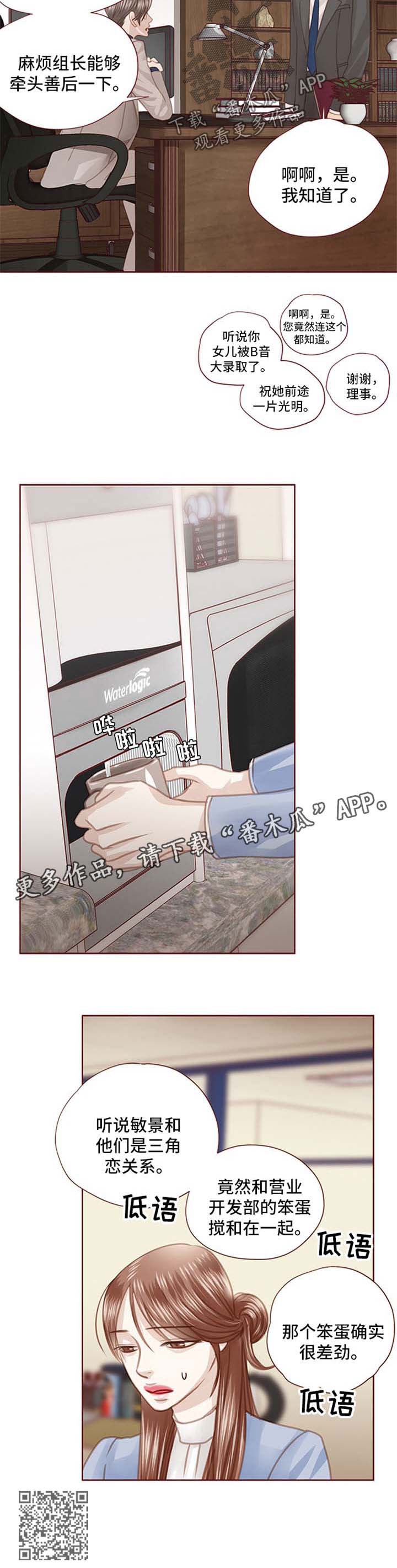 第55章：闲言碎语5