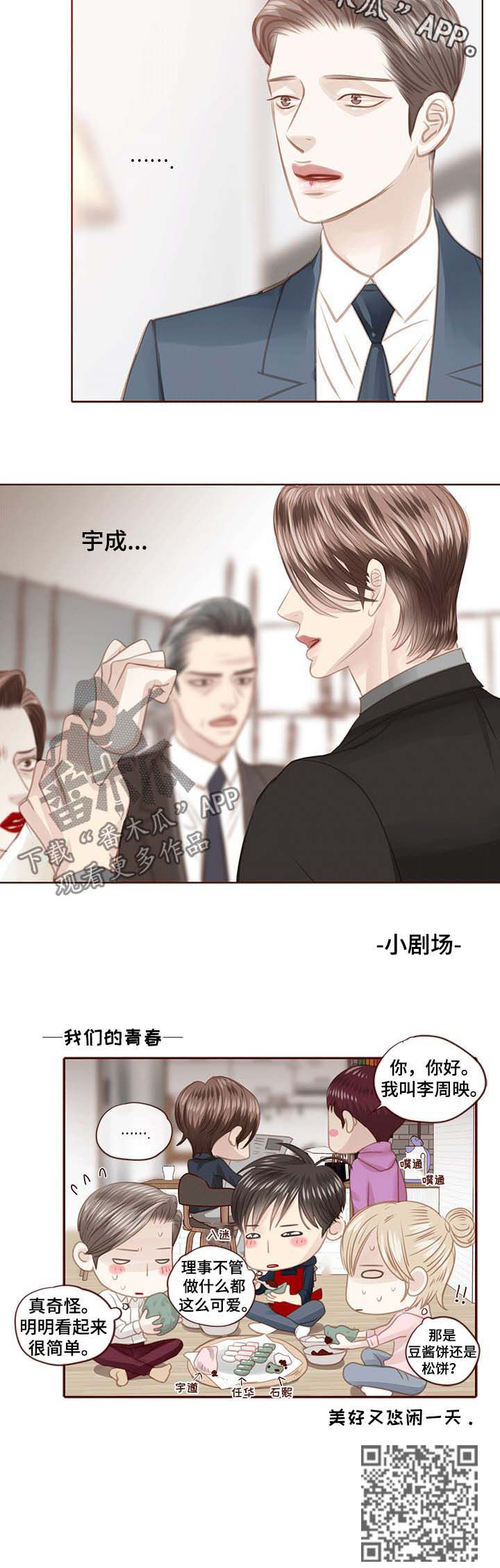 第115章：曝光9