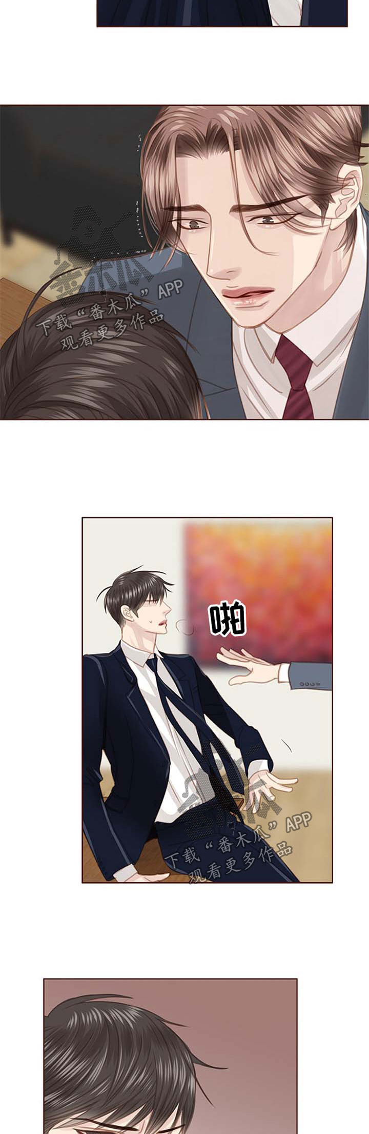 第73章：缺爱10