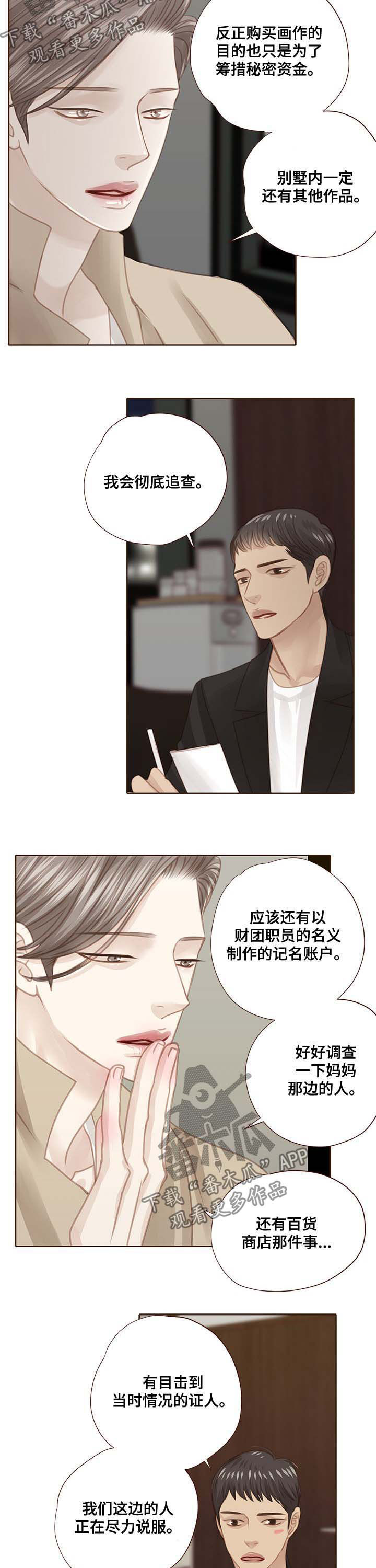 第102章：正面对决7