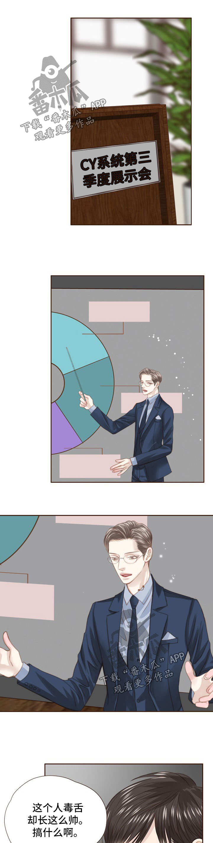 第52章：会议0