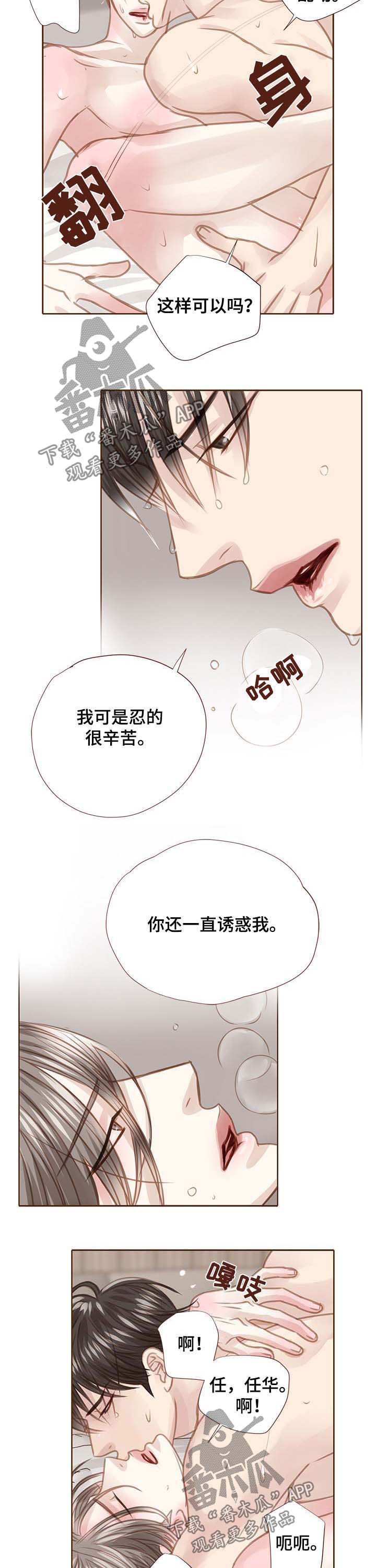 第98章：诱惑9