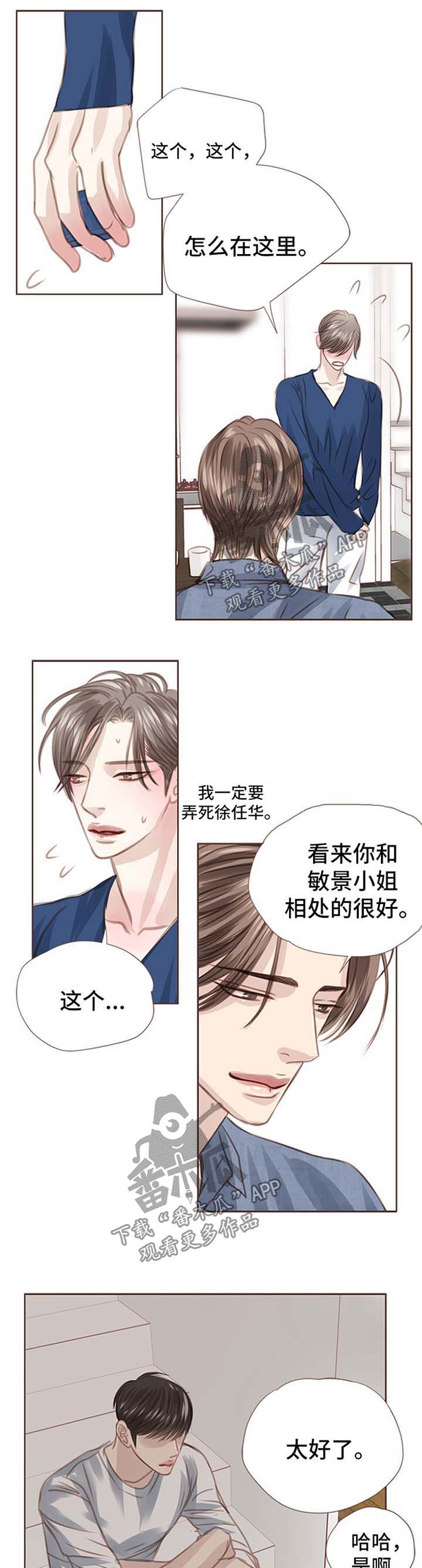 第49章：心知肚明5