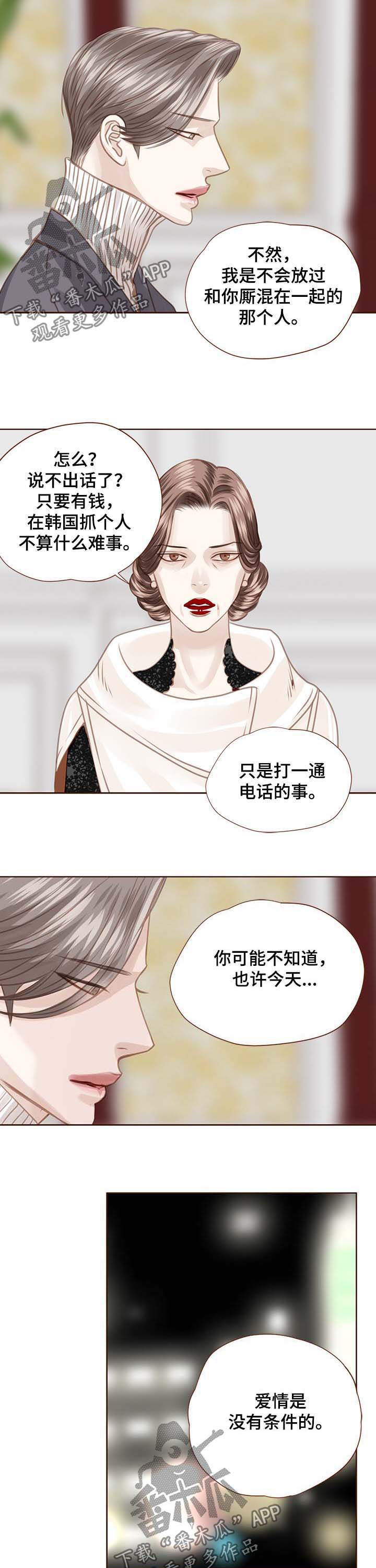 第90章：离开韩国8