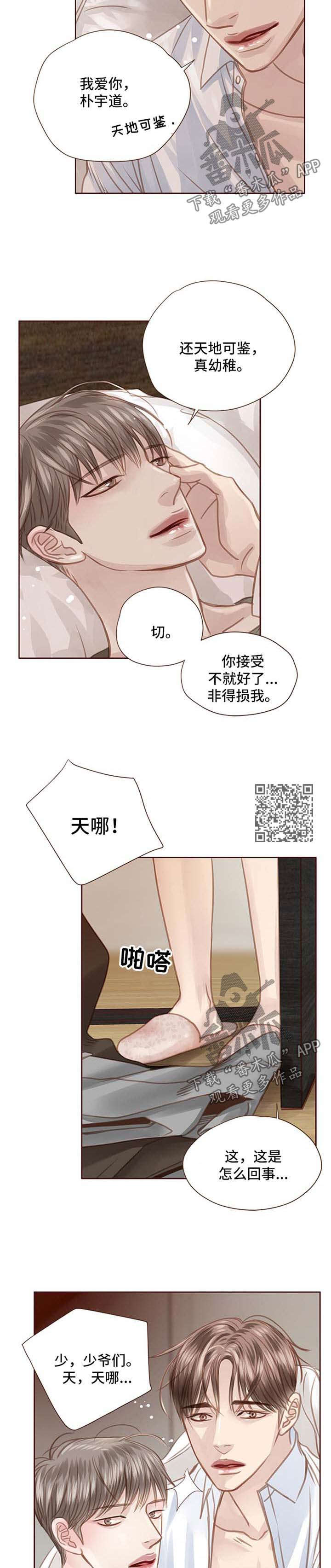 第62章：你是我的全部5