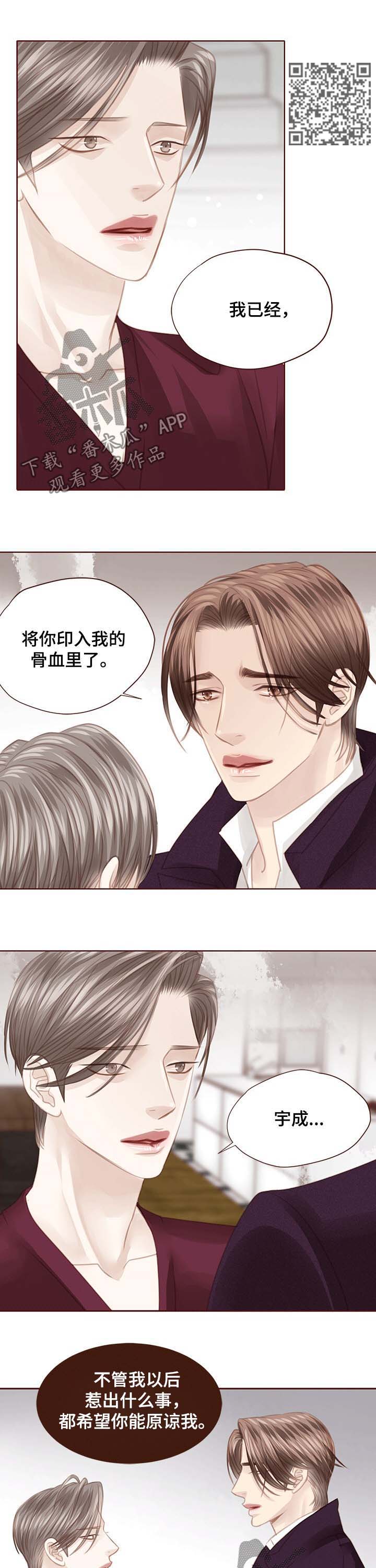 第119章：印入骨血6