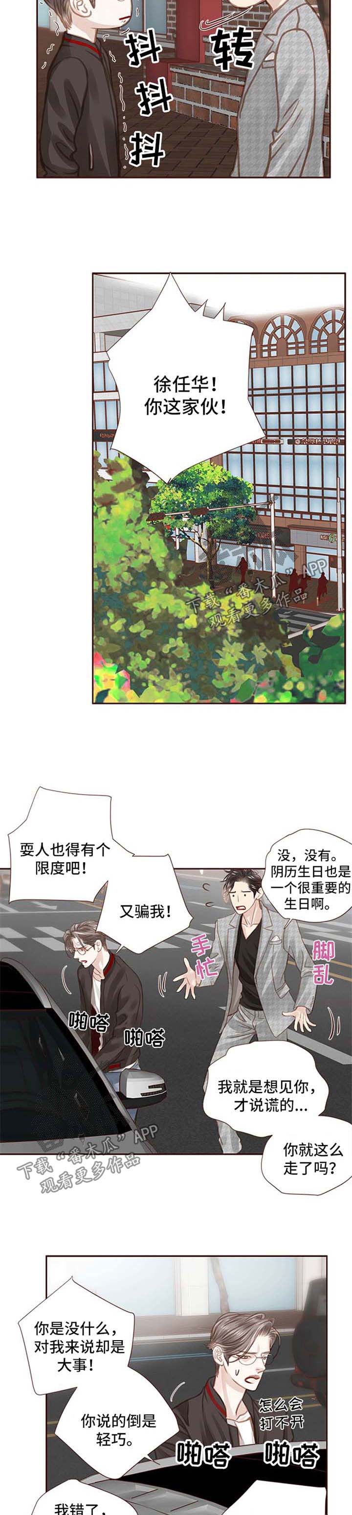 第43章：约会8