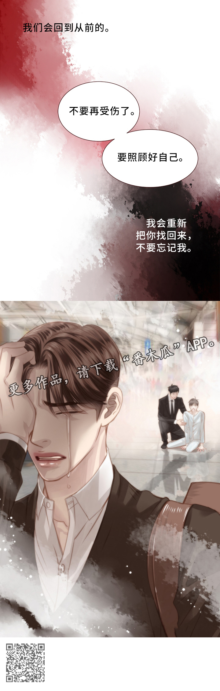 第65章：我们是兄弟9