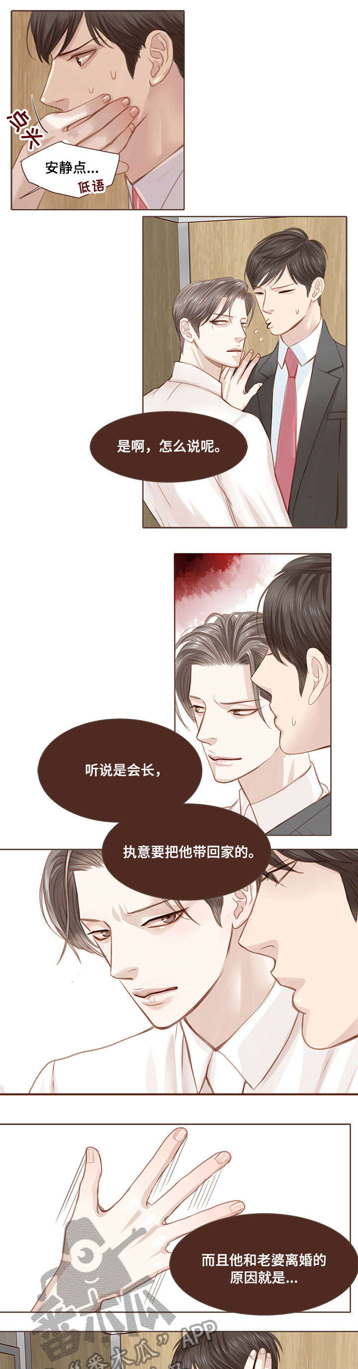 第6章：该死4