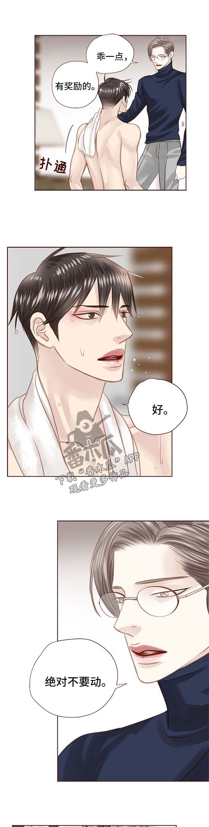 第87章：不能睡了5