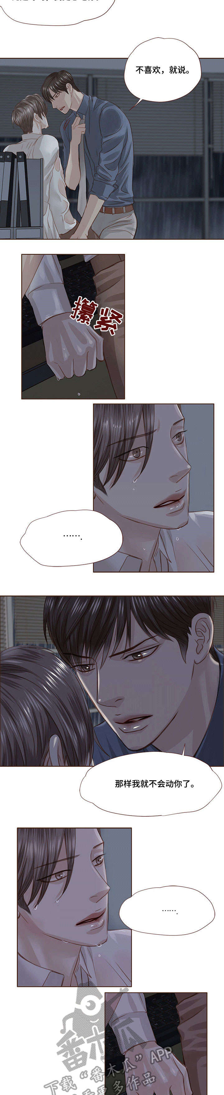 第22章：吃5