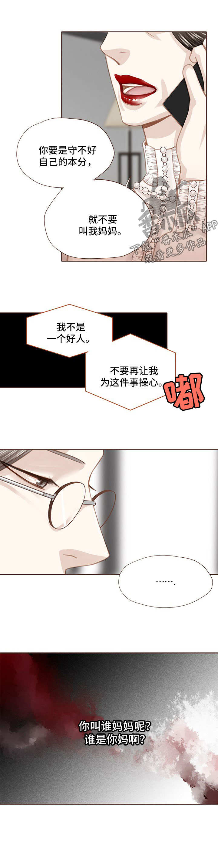 第51章：手术8
