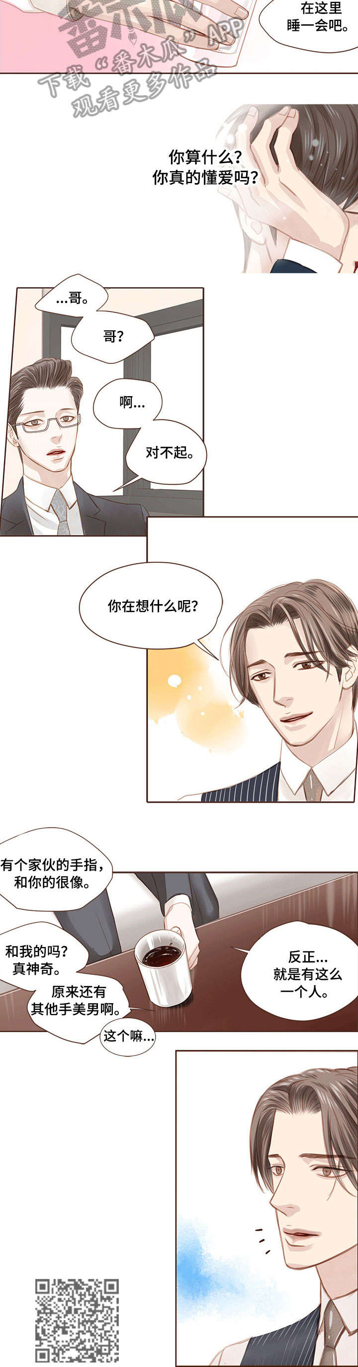 第9章：耳光3