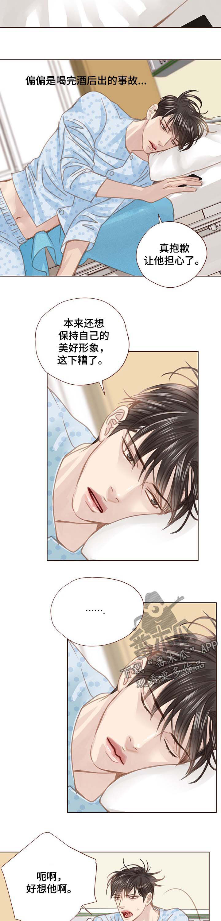 第93章：有事想问7