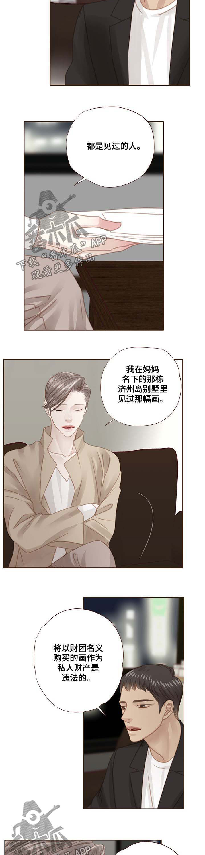 第102章：正面对决6