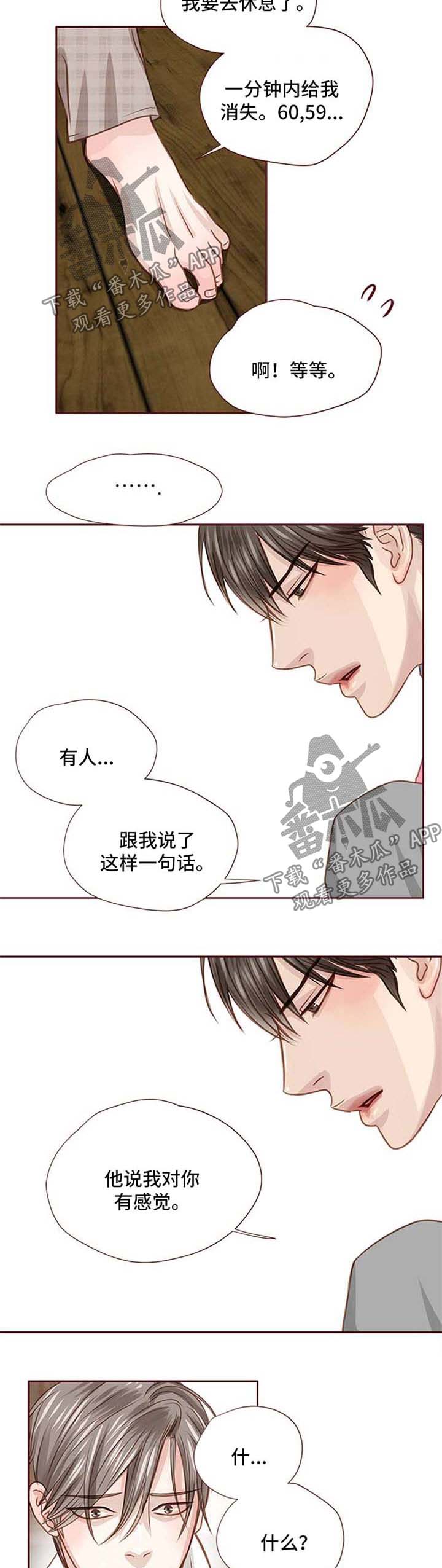 第29章：找上门5