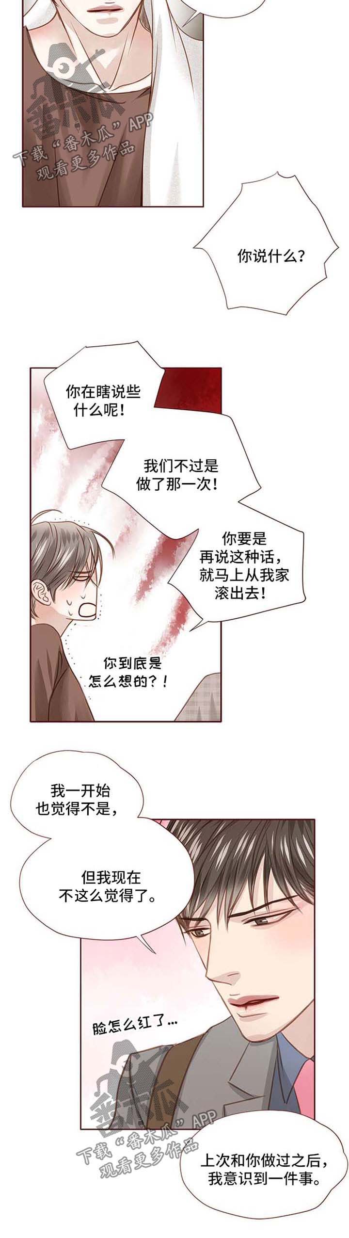 第29章：找上门6