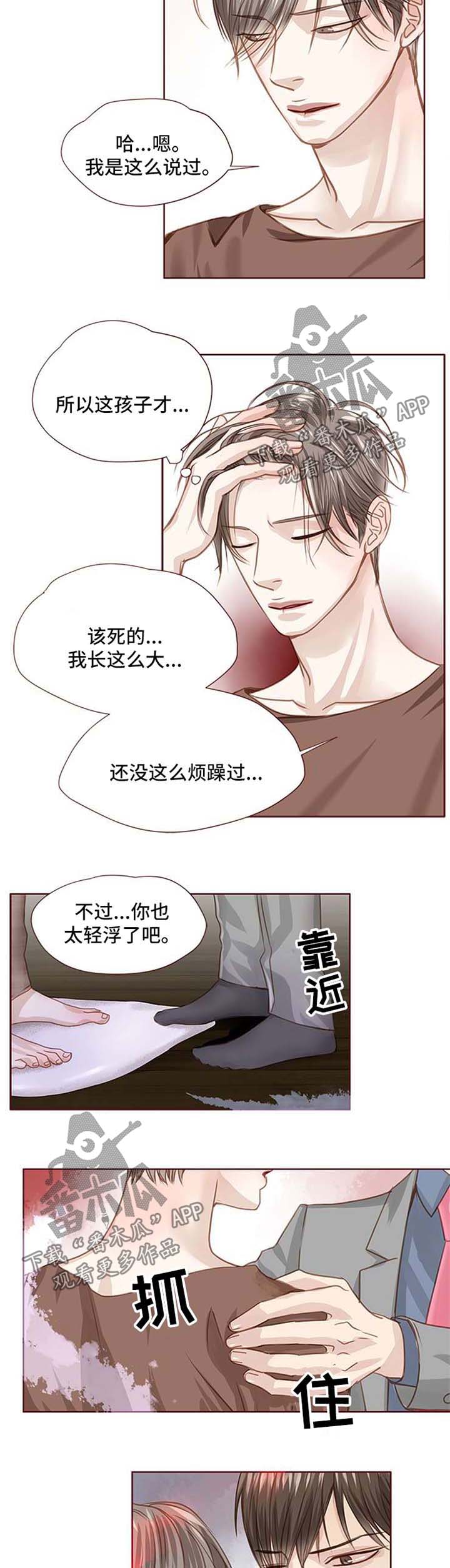 第30章：选择你10