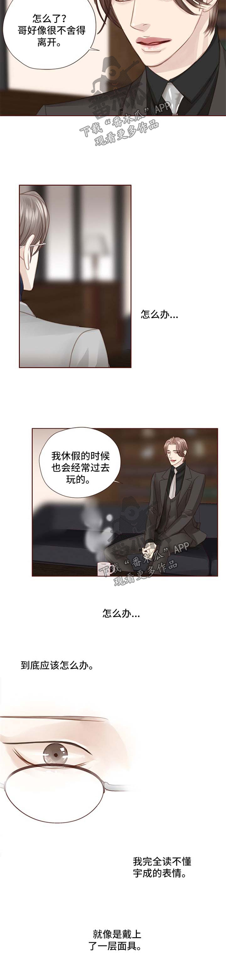第85章：面具6