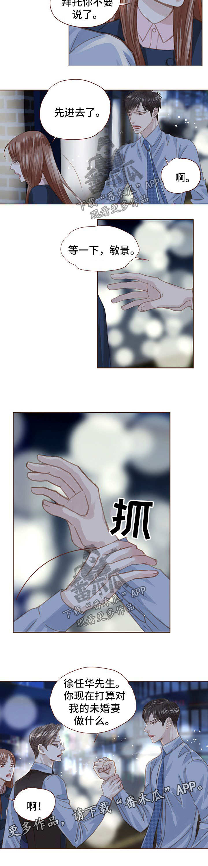 第53章：三角恋6