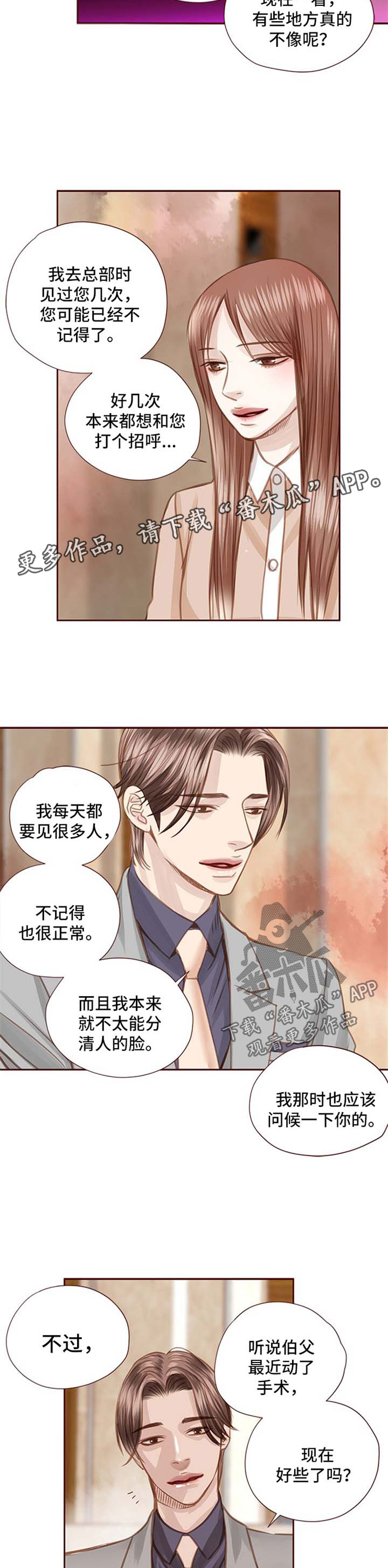 第57章：约见面6