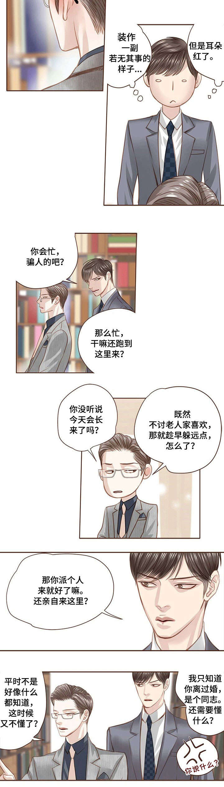 第15章：忠告5
