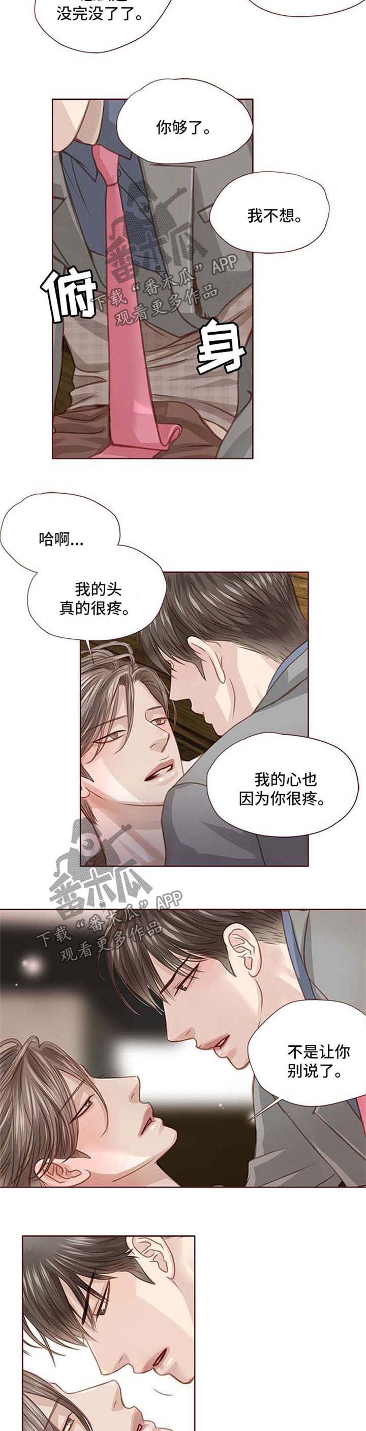 第30章：选择你3