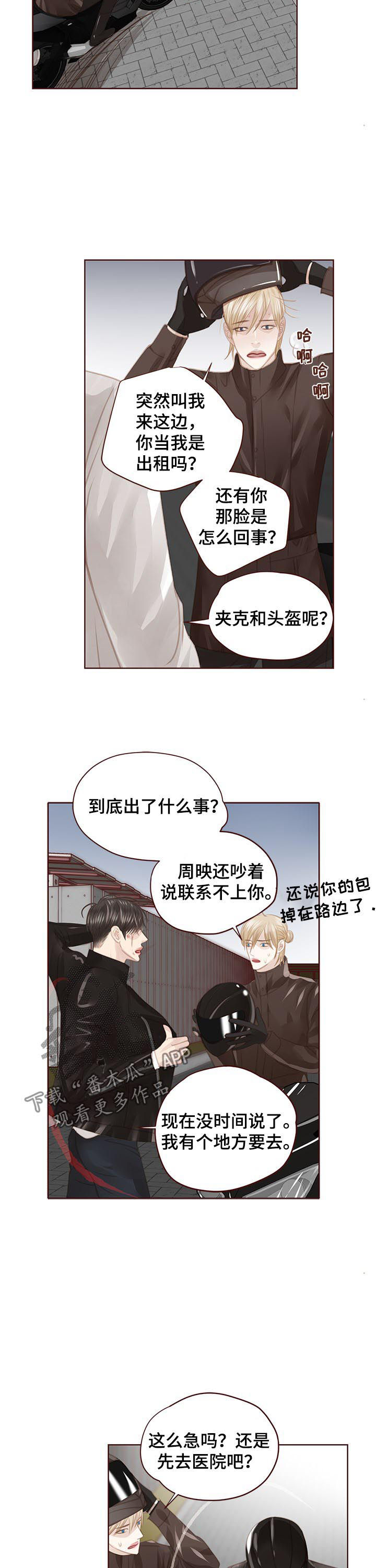 第124章：找上门7