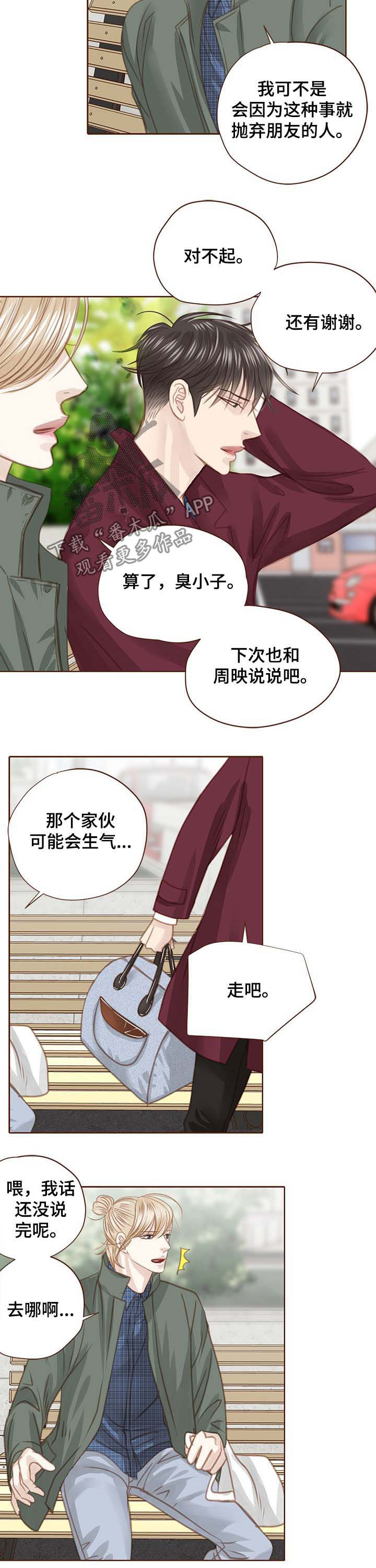 第101章：坦白10