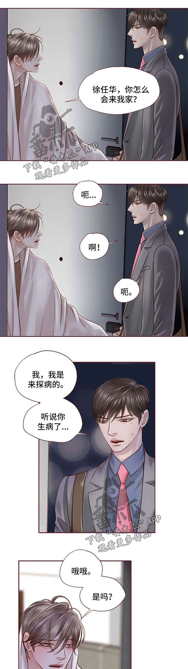 第29章：找上门0