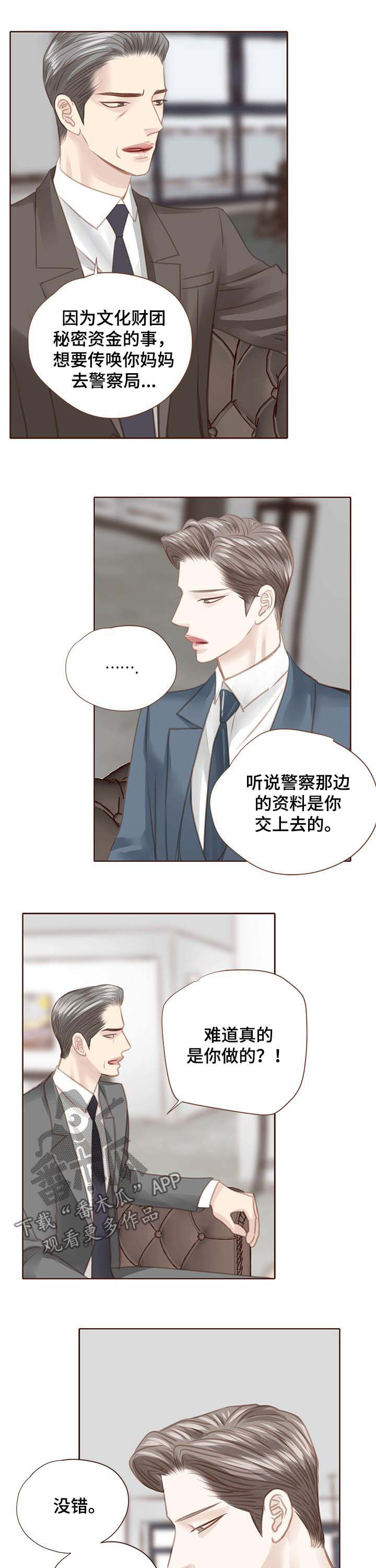第115章：曝光5
