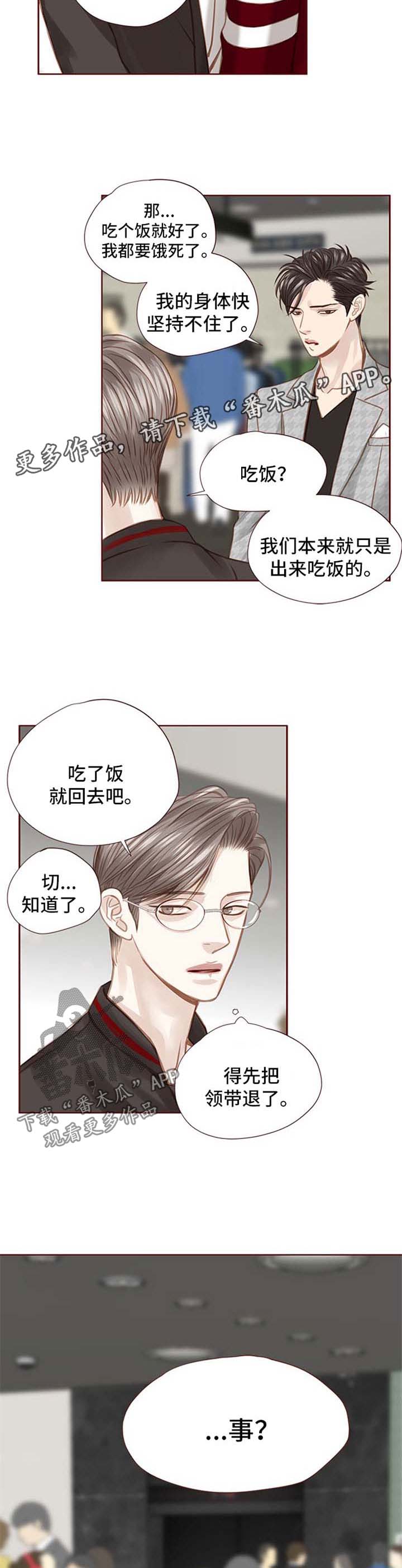第45章：买礼物8