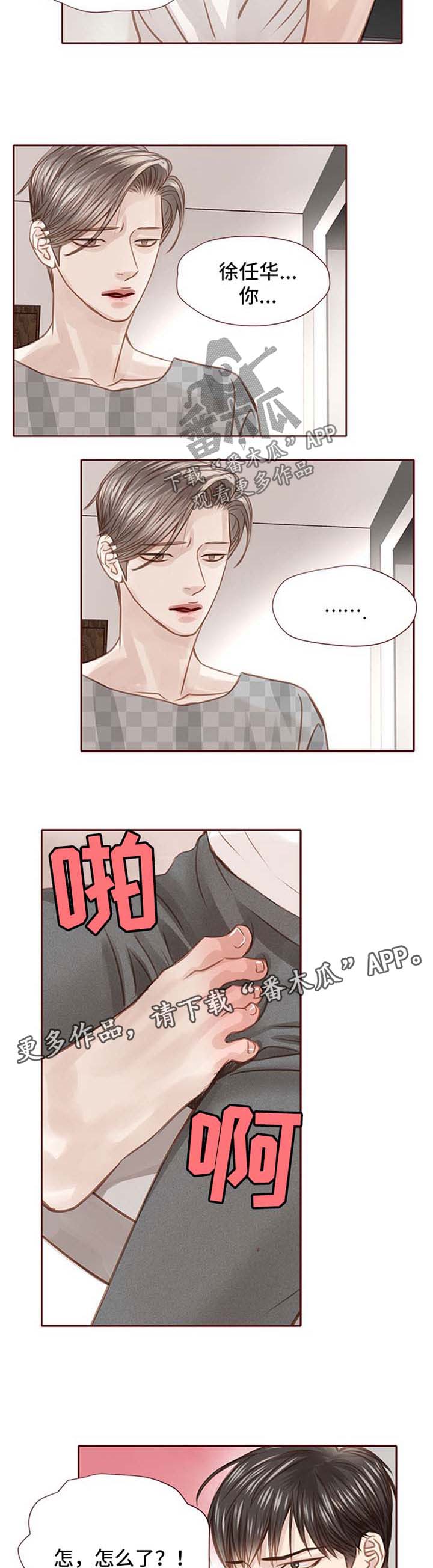 第40章：撩12