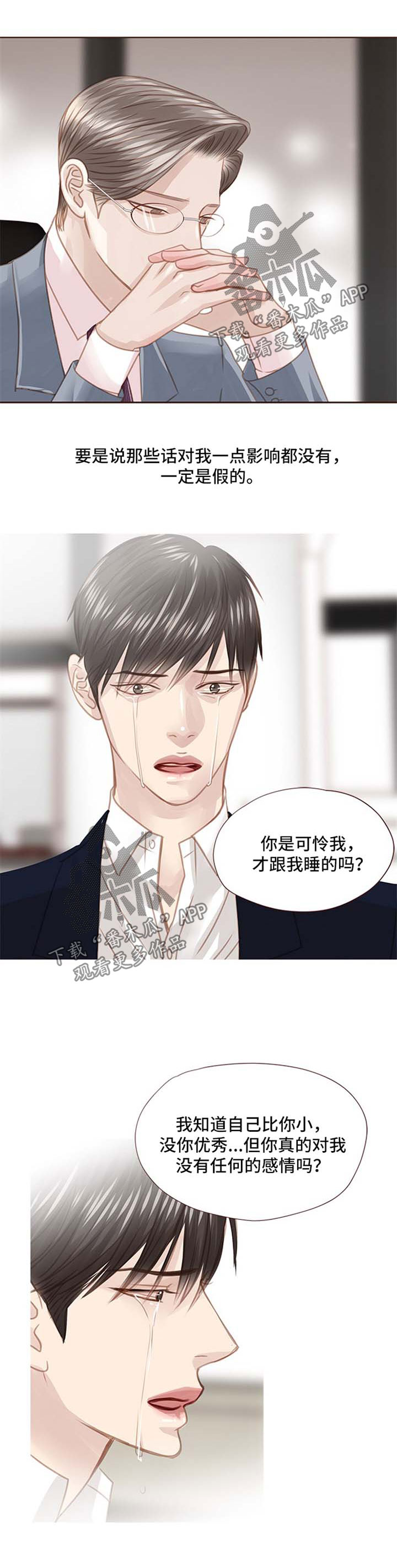 第75章：后悔7