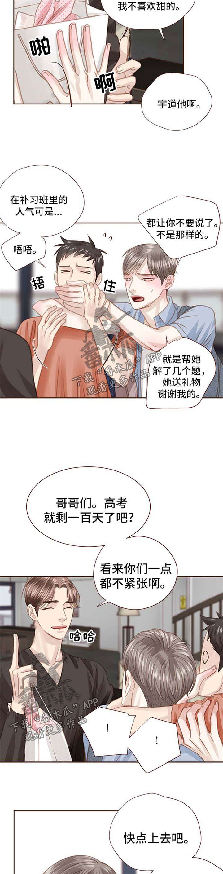 第60章：最后一个夏天3