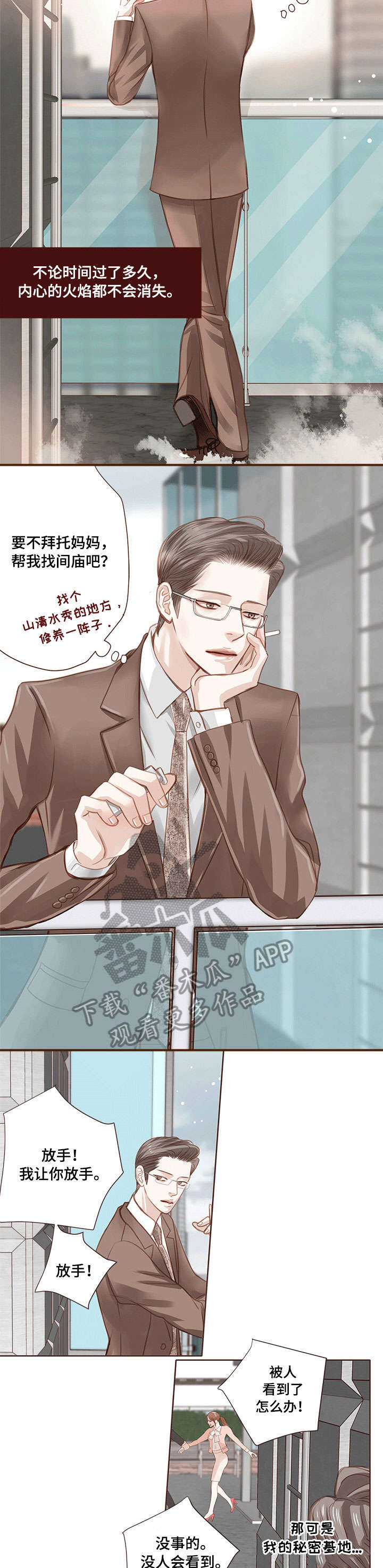 第9章：耳光7