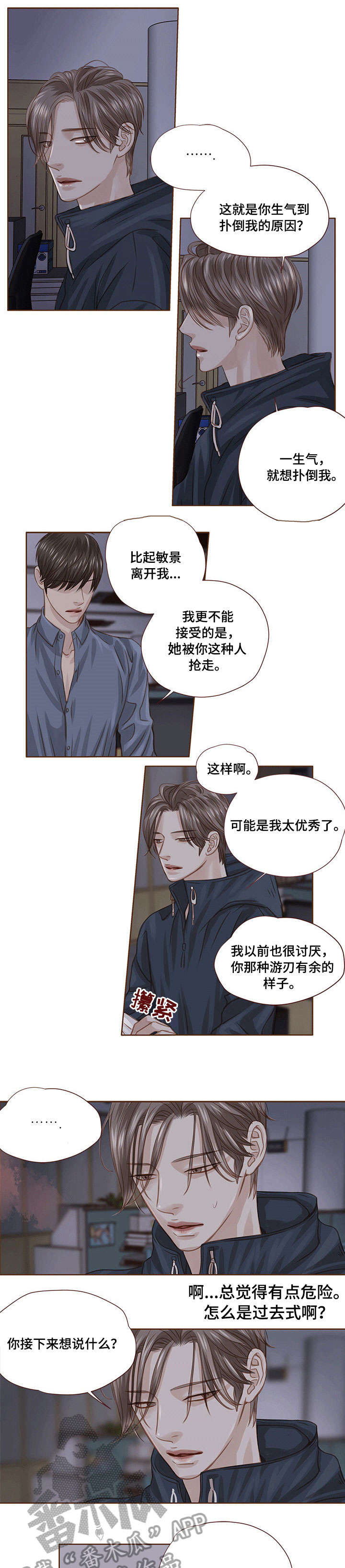 第25章：累了4