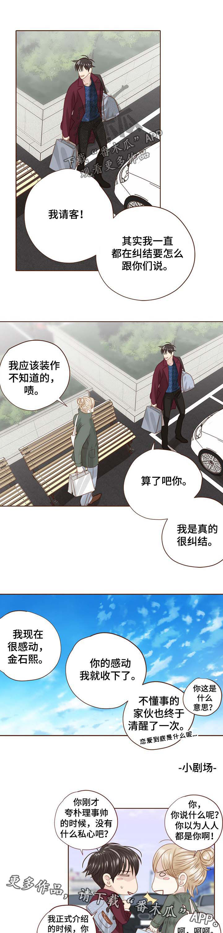 第101章：坦白11