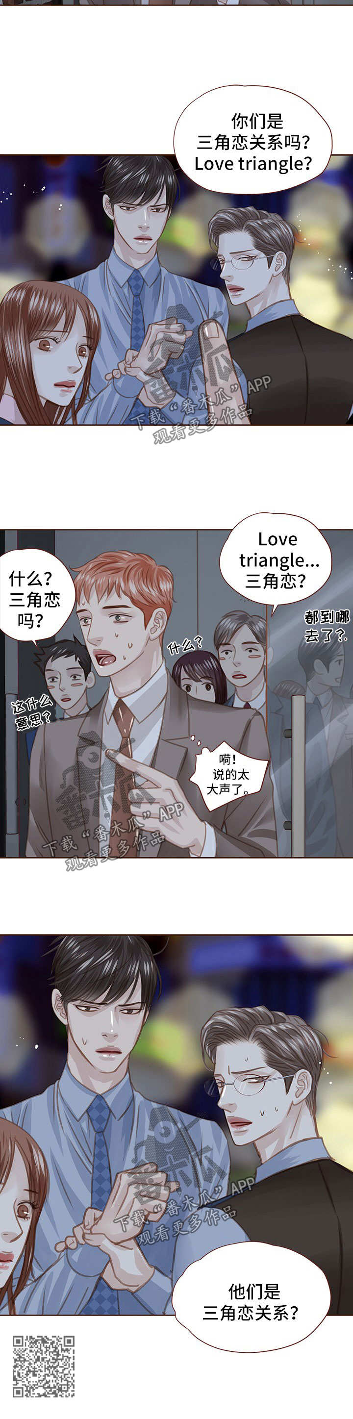 第53章：三角恋9