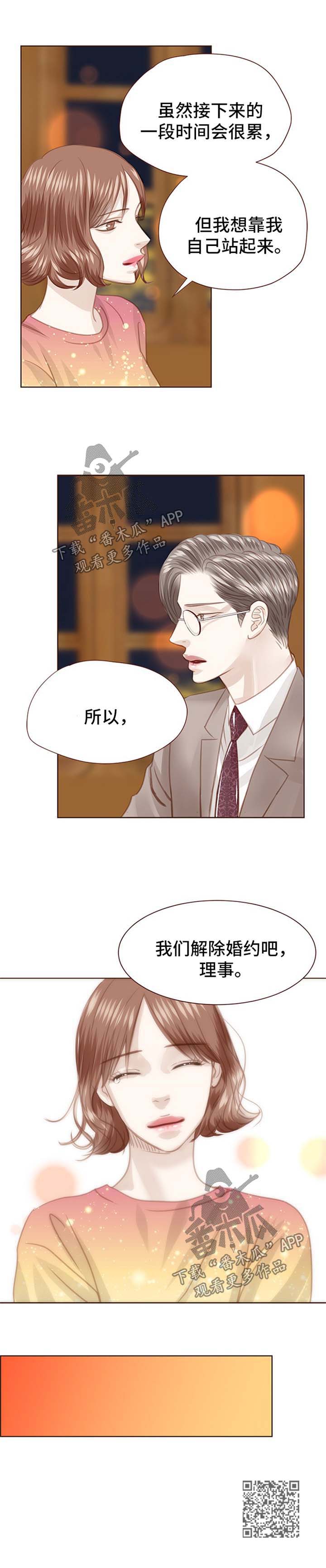 第69章：解除婚约6