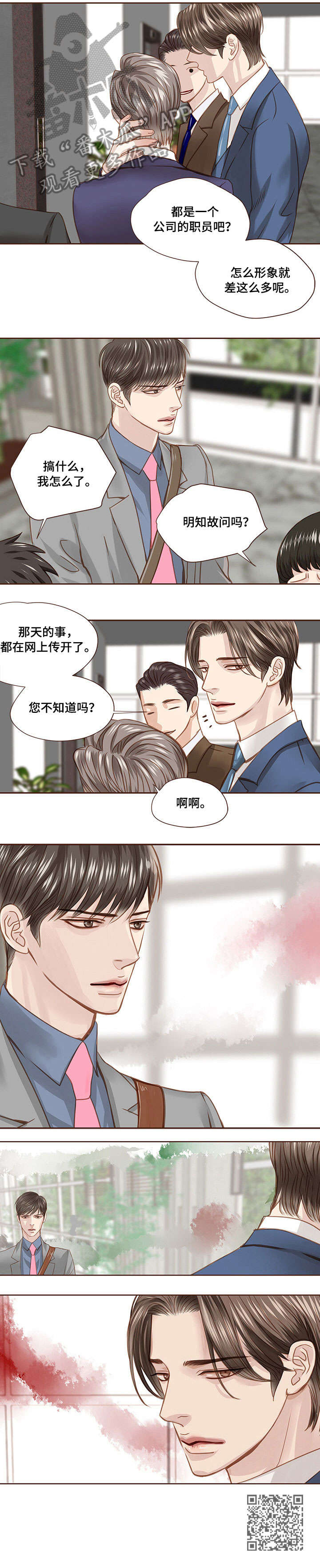 第27章：明知故问5