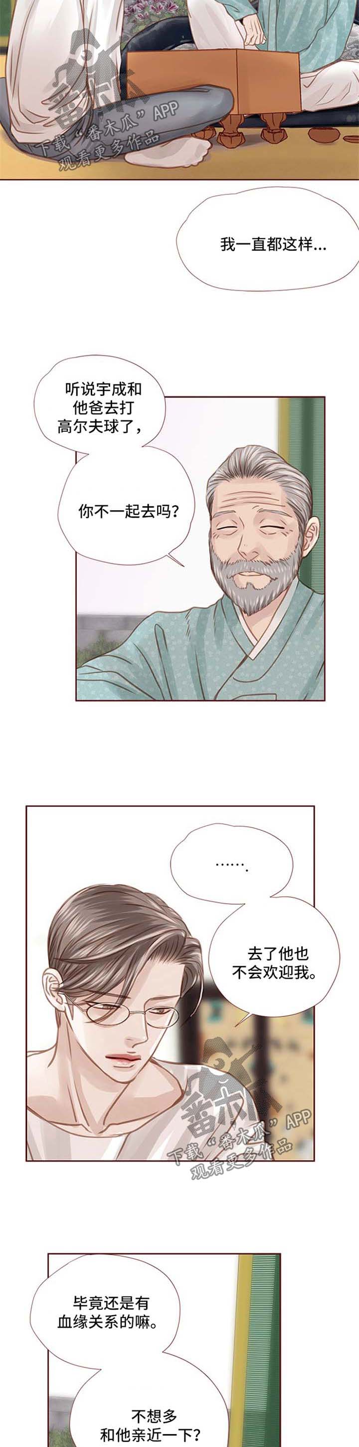 第42章：下棋4