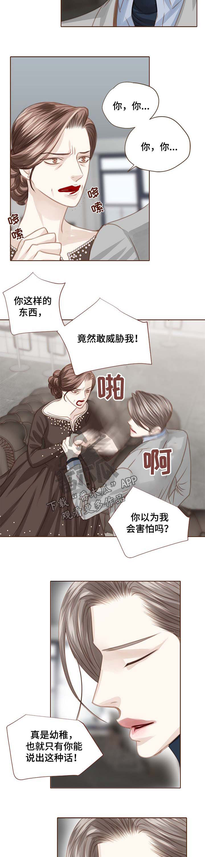 第100章：逆鳞6