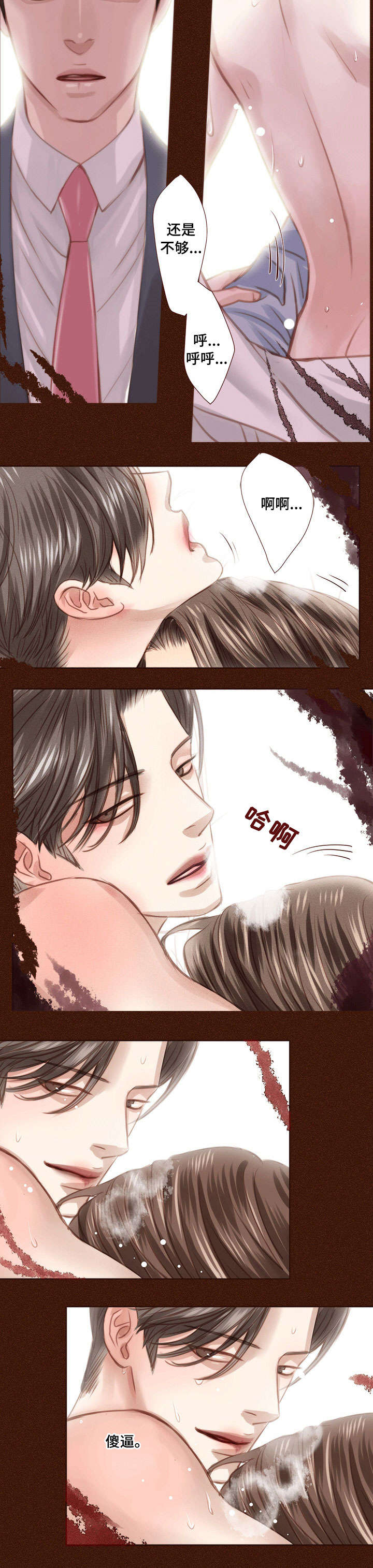 第13章：挑衅6